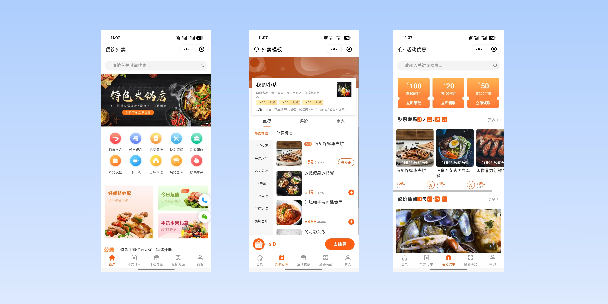 静海餐饮外卖小程序